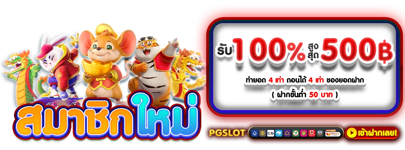 ระบบฝากถอนออโต้ UFA47 รองรับทุกธนาคารและวอลเล็ต