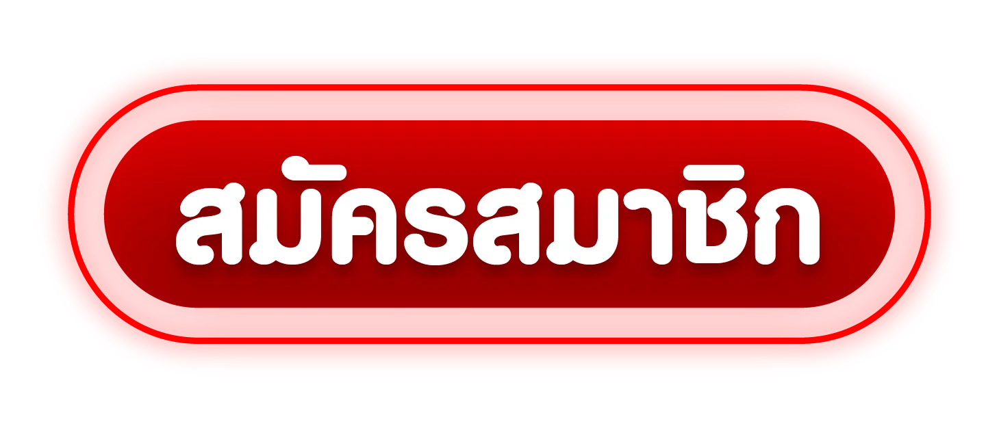 ทางเข้า UFA47 ล่าสุด เว็บตรงปลอดภัย เข้าเล่นได้ตลอด 24 ชม.